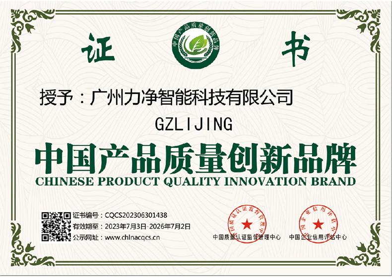 质量立异品牌