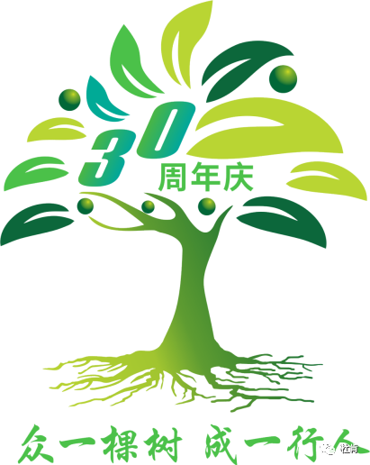 55世纪集团30周年主题 