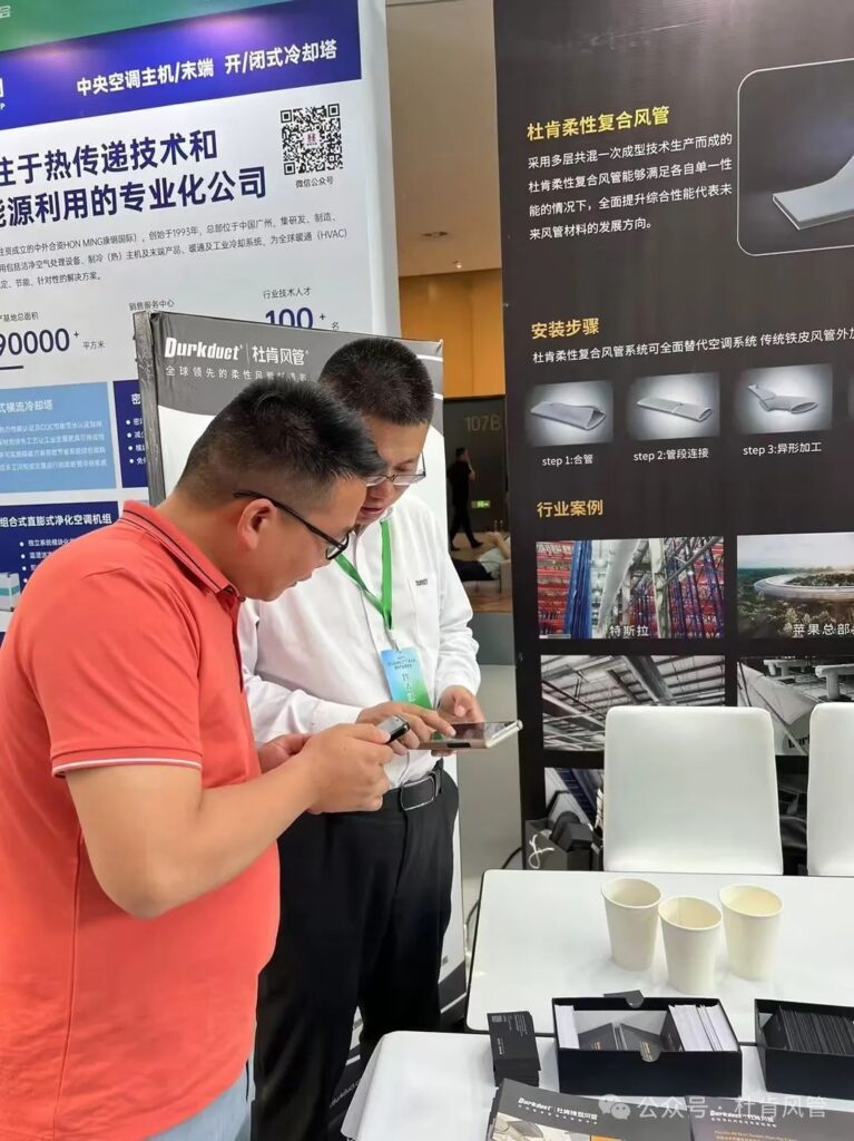 55世纪柔性风管系统展台

